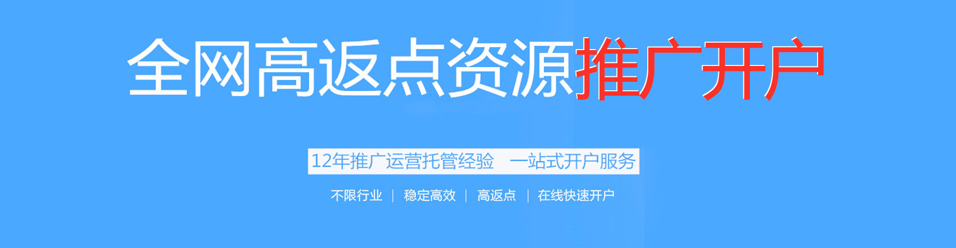 临漳竞价广告
